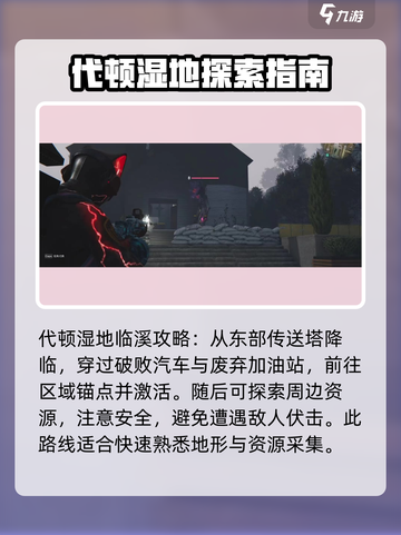七日世界🔥近战露营刀获取位置大揭秘！ camper's knife必得攻略截图2