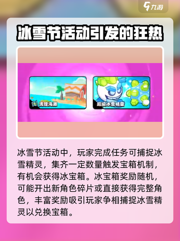 爆裂小队超级冰雪精灵怎么玩介绍截图2