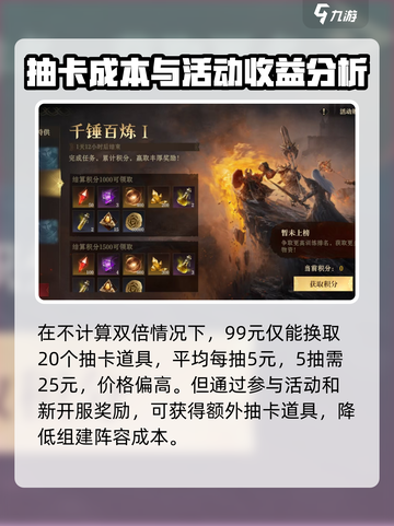 龙息神寂5抽多少钱介绍截图4