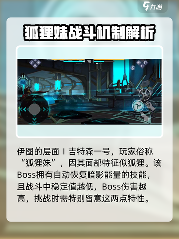 暗影格斗3🔥吉特森一号打法攻略，轻松通关秘籍！截图2