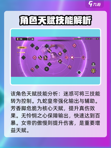 代号伙伴女帝技能介绍介绍截图3