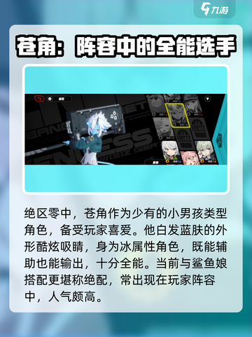 绝区零🔥小男孩角色大揭秘！你绝对想不到的真相截图2
