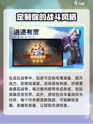 龙石战争🔥手游还是端游？游戏类型全面揭秘！截图3