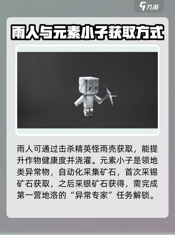 七日世界雪国人生异常物有哪些介绍截图4