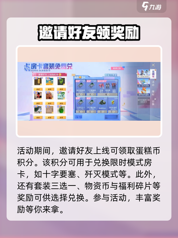和平精英五一活动🔥抢先看！2024限定内容大曝光💥截图3