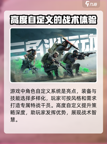 三角洲行动兑换码一览介绍截图4