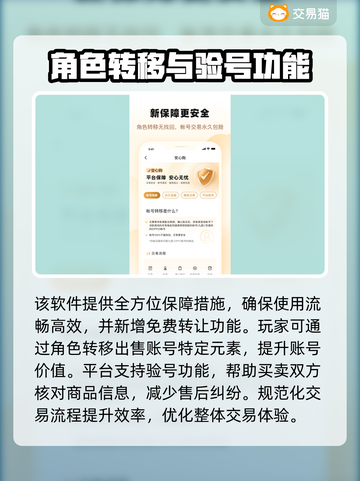 🔥传奇手游账号交易渠道大揭秘！💡截图3