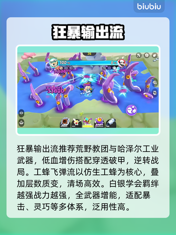 《月相计划》流派神操作！🌙🔥截图4