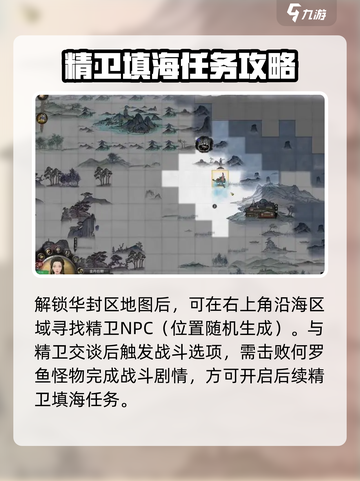 鬼谷八荒🔥精卫填海玩法大揭秘！👇截图2