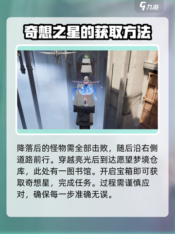 无限暖暖书店在哪里介绍截图4
