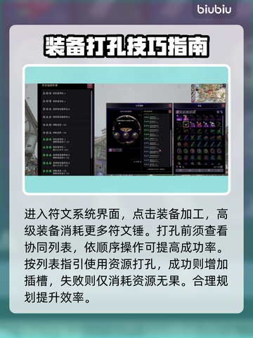 王权与自由🔥符文装配系统全面解析🎉截图6