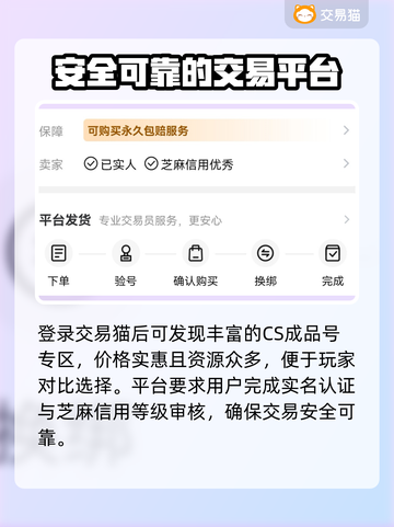 CS游戏交易平台大起底！🎮🔥截图3