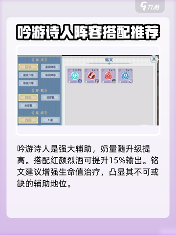 蜂之恋吟游诗人特性大揭秘🔥游戏党必看！截图4