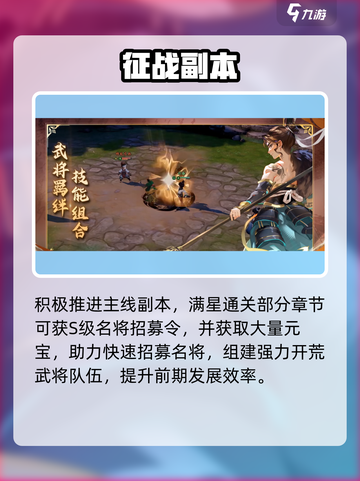 🔥《三国志异闻录》爆火玩法揭秘！🎮截图3