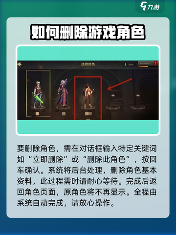 地下城与勇士手游🔥角色删除秘籍💥截图3
