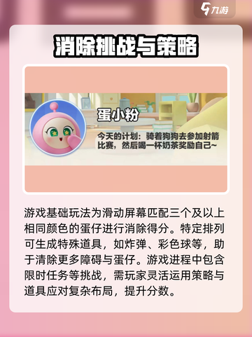 蛋仔滑滑黄蛋回归🔥蛋仔世界欢乐延续🎉截图3