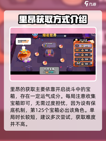 爆裂小队里昂玩法🔥游戏高手必看！🎉截图2