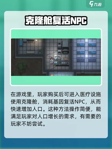 秩序新曙光🔥快速增加人口方式大揭秘！💥截图3