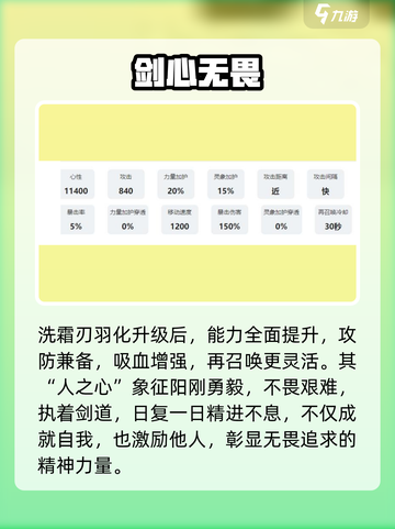 咏月风雅⚔剑客技能全曝光！截图3