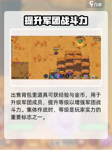 英勇之地军团🔥必看！玩法攻略全揭秘🎮截图3