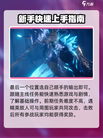 剑与骑士团💥开局必看！全流程攻略✔截图3