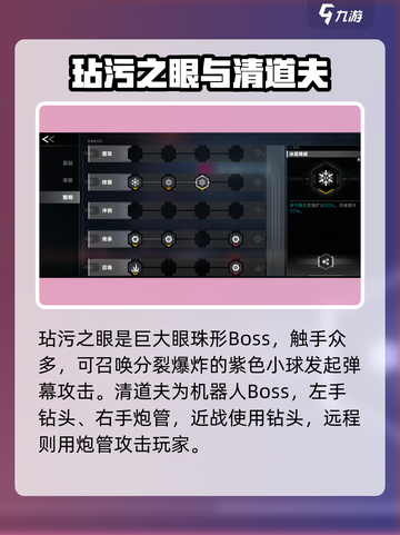 苍翼混沌效应怪物图鉴总结介绍截图3