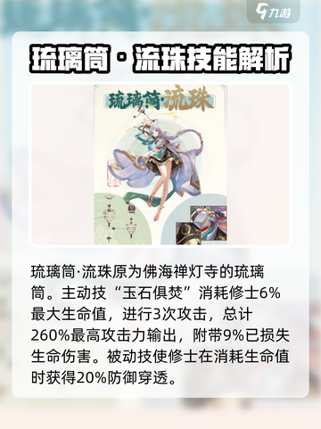 天刀手游🔥踏风行器灵技能全解析！🚀截图4