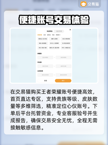 🎮王者荣耀V8账号值多少？靠谱交易攻略来啦！截图3