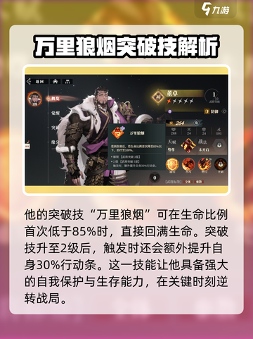 三国志幻想大陆2枭之歌董卓怎么样介绍截图5