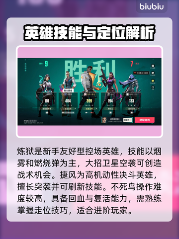 🔥无畏契约手游英雄推荐！这几位必须练！💥🎮截图3