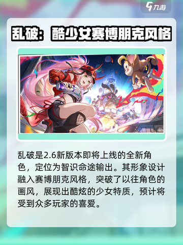 崩坏星穹铁道2.6新角色有哪些介绍截图2