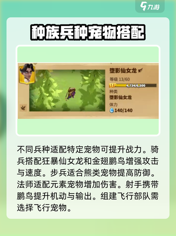 万龙觉醒🔥宠物最强选择推荐！💡截图2