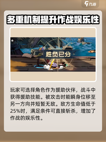 航海王壮志雄心决斗场机制介绍介绍截图4