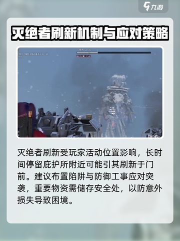 七日世界灭绝者位置分享介绍截图4