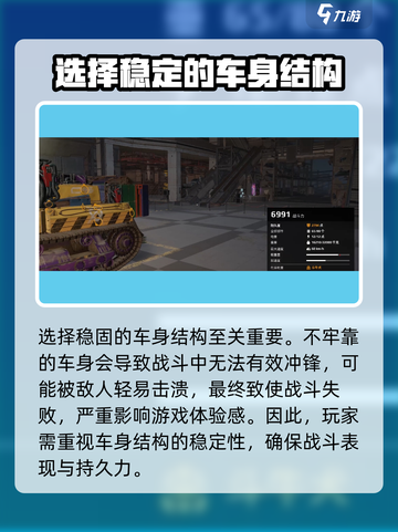 创世战车战斗力怎么提升介绍截图4