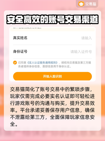 少年三国志开局号🔥超值购买平台大揭秘！截图3