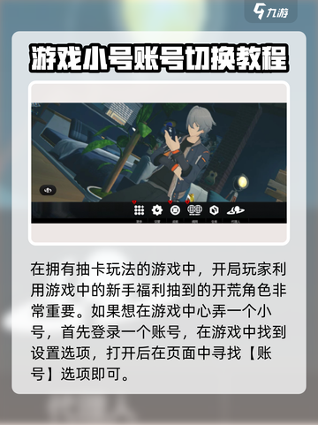 绝区零⚡小号开启秘籍，快速上手超简单！🔥截图2