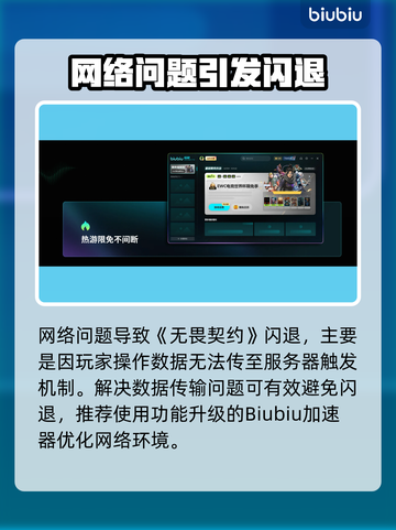 💥无畏契约闪退崩溃？速看解决办法！🎮截图3