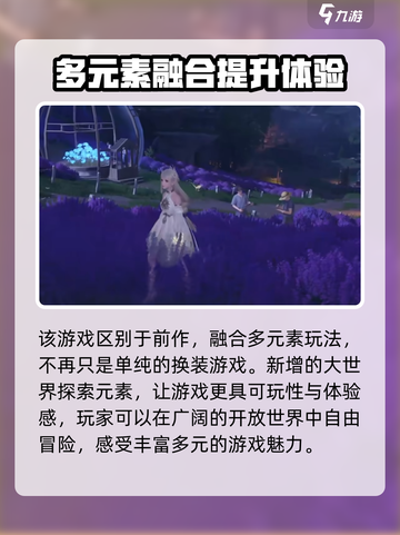无限暖暖怎么玩介绍截图2