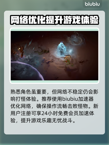 暗黑破坏神4：冰河位置🔥打法分享❄截图3
