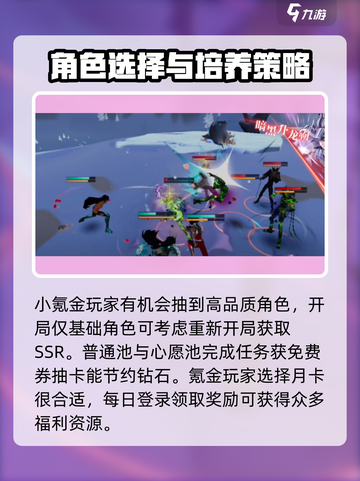 圣斗士星矢重生2🔥开荒玩法超全攻略🎉截图3