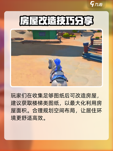 沙石镇时光💥买地建房攻略来啦！快速上手方法💡截图5