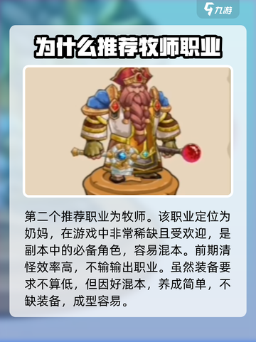 英雄冒险团🔥平民最强职业曝光！💎截图4