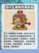 英雄冒险团🔥平民最强职业曝光！💎截图4