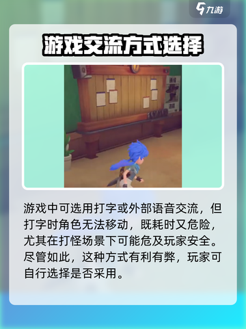 沙石镇时光💥双人联机语音玩法全介绍来啦！截图3