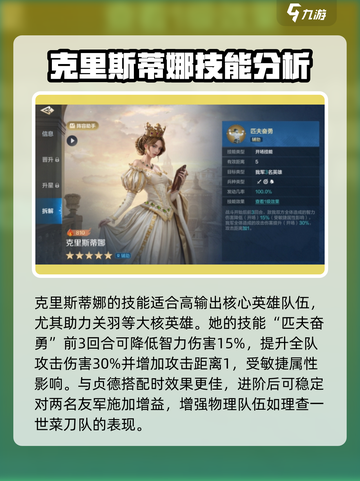 世界启元克里斯蒂娜怎么样介绍截图3