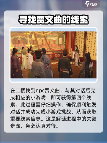 燕云十六声群英会怎么玩介绍截图5