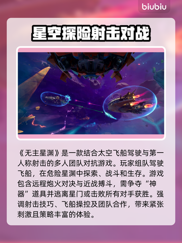 无主星渊加速器推荐🔥解决掉线问题，畅玩无阻！🎮截图2