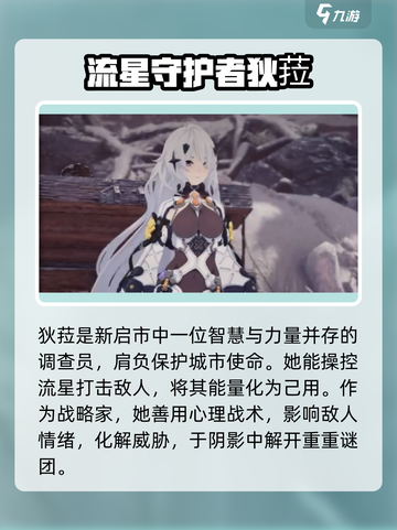 无限大狄菈介绍介绍截图3