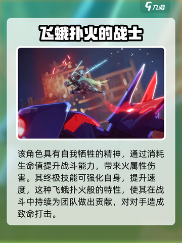 崩坏星穹铁道：流萤爆料🔥全新角色介绍来啦！截图3
